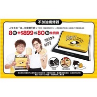 屈臣氏 蛋黃哥 馬來貘 gudetama x Laimo 耍廢哲學家 不加油燒烤器