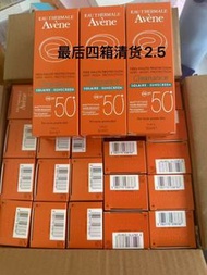 Avène 雅漾 清爽防曬乳 SPF50