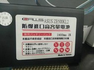 【綠能動力】華碩 ASUS Zenfone 2 LASER ZE500KL (5吋) 2400mah 高容防爆電池