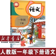 2025新版小学1一年级下册语文数学北师大版课本教材教科书一年级