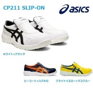 (日本代購) Asics WINJOB CP211 安全鞋工作鞋