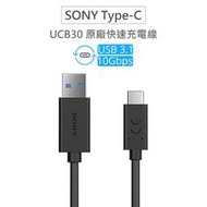 原廠線 SONY UCB30 UCB24 Type-C USB3.1 高速原廠傳輸線充電線 100公分