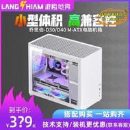 【樂淘】喬思伯(JONSBO) D30/D40迷你可攜式240冷排位全鋁側透ATX桌上型電腦箱