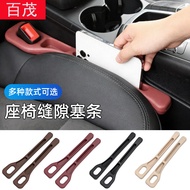 Car Seat Gap Plug Gap Leakage Strip Storage Storage Box Car Seat Gap Strip _ ZMY Auto Parts Store