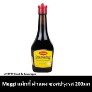 MAGGI Seasoning Sauce 200ml แม็กกี้ แม็คกี้ ฝาแดง ซอสปรุงรส 200มล