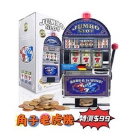 玩具角子老虎機💰