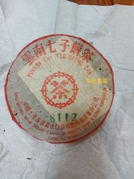 雲南七子餅茶2003年勐海茶廠中茶紅印8112（紅中紅）葉炳懷定製20克試飲裝