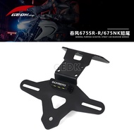 Promotion Applicable Spring Breeze 675SR-R 675NK Modified Short Tail LED Light License Plate Holder 