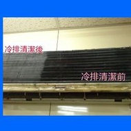 高雄市  鹽埕區  窗型 分離式內機 <壁掛>冷氣清洗當場清 約2小時完工