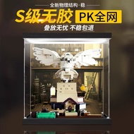 [Transparent Display Box] Acrylic Display Box Suitable for Lego 76391 Hogwarts Heidevi Harry Potter 