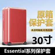กระเป๋าใส่กระเป๋าเดินทาง Rimowa Protection Cover สำหรับกระเป๋าเดินทางขนาด 21 นิ้ว Essential 26 นิ้ว 