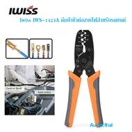 คีมย้ำ ขั้วต่อสายไฟ สําหรับรถยนต์ IWISS IWS-1424A