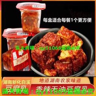 (滿299元出貨）湖南特產白溪名正豆腐乳 麻辣味黴豆腐 獨立裝豆腐乳 果凍豆腐乳 臭黴豆腐無油豆腐乳 ETXJ