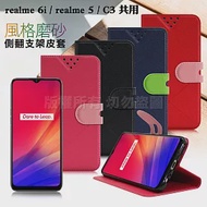 NISDA for realme 6i / realme 5 / C3 共用 風格磨砂支架皮套藍