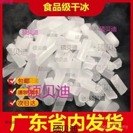 Guangdong Beverage Dry Ice Express Food Grade Smoke Catering Dry Ice Hot Pot Cup Smoking Special Dry