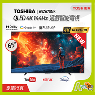 東芝 - 65" Z670NK 4K QLED 144Hz 智能電視 (送 8K HDMI, 藍芽耳筒, 掛牆架) Google TV 65Z670NK TOSHIBA (2024)