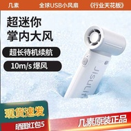 JisuLife Ultra-Mini Ultra-High-Speed JisuLife Handheld Fan Portable Charging Long Battery Life Elect