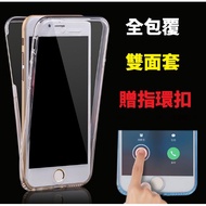 Free Ring Buckle Suitable For iPHONE6 i6 i6S i6PLUS i6SPLUS Fully Covered Double-Sided Cover Protect