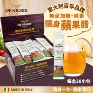 [1盒30條] 意大利天然無添加糖 蘋果醋 【紫盒】隨身包 小包裝 獨立小包裝 *新舊包裝隨機發貨