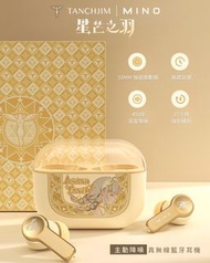 TANCHJIM MINO “星芒之羽”限定版藍牙耳機