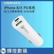Momax QC3.0、PD二合一 車充 iPhone8 iPhoneX Mate10 S9 快充 USB車充