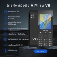 โทรศัพท์มือถือปุ่มกดV5 ปุ่มกดไทย-เมนูไทยใส่ได้AIS DTAC TRUE ซิม4G โทรศัพท์ปุ่มดังเหมาะสำหรับผู้สูงอายุ