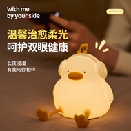 Happy Duck Night Light Papa Light Bedroom Sleeping Light with Sleeping Light Bedside Atmosphere Ligh