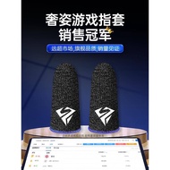 sarung tangan gaming sarung jari gaming ff [Gaming Professional Style] Chicken-Eating Finger Cots Ga