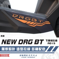 Color Sticker Artisan NEW DRG BT Second Generation drg2 Lower Side Strip Pull Line A015 (One Pair) 3