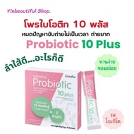 Probiotics Dietary Supplement Mixed With Inulin Yogurt Flavor Giffarine