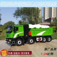 Futian Omanzhi Blue New Energy Dump Truck 1: 24 Dump Truck Environmentally Friendly Dump Truck Alloy