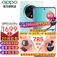 OPPO A3 Pro 新品oppo手机oppoa3pro 5g 四年耐用大电池 AI手机 天青8+256G 活动专享2（无红包+无赠品）