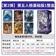 New Identity V Cards Whole Essence Edition Carving Time Basic Edition 2/10 Yuanbao Peripheral Colle