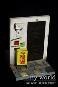 TW6001 Tiny World 1/6 香港舊區場景地台. 全新未開 議價不回.