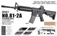 【炙哥】司駿 M4A1 電動水彈槍 M4CQB 預供 聯動回膛 空掛 玩具 生存遊戲 水彈