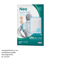 Neobun-Gel Cool Mini ขนาดมินิ นีโอบัน-เจล พลาสเตอร์บรรเทาปวดสูตรเย็น