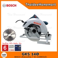 BOSCH เลื่อยวงเดือนไฟฟ้า 7 นิ้ว GKS140 (1400W) 06016B30K1 รับประกันศูนย์ 1 ปี