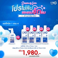 โปรโมชั่น!!! LYO เซ็ตใหญ่ แชมพู200ml 2ขวด + ครีมนวด200ml 2ขวด + เซรั่ม100ml 1 ขวด ของแท้100%