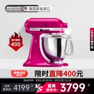 KITCHENAID  凯膳怡（KitchenAid） 厨师机家用4.8升和面机揉面全自动多功能搅拌机5KSM150 5KSM150PSCRI-冰莓红（亮面） 4.8L