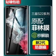 DJ Samsung Original Protective Film S Series S22+Glass Sticker Full Screen s22u s22plus Tempered