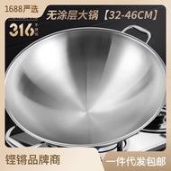 HY-# German Non-Stick Pan316Stainless Steel Wok round Bottom Pot Uncoated Induction Cooker Universal Large Double Ear Fr