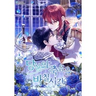 Duke Richard's Haven Manhwa 1-104 [ENGLISH]