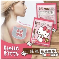 🔥台灣製造Hello Kitty一條根精油貼布💥