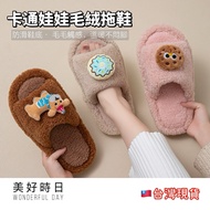Ren Puppy Furry Slippers|Winter Warm Cotton Slippers|Furry Home Slippers|Thick-Soled Anti-Slip|Carto