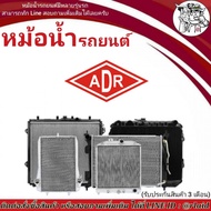 หม้อน้ำ TOYOTA Tiger ไทเกอร์ 3.0 (รุ่น มีฝาหม้อน้ำ) เกียร์ธรรมดา (อลูมิเนียม ฝาพลาสติก) ยี่ห...