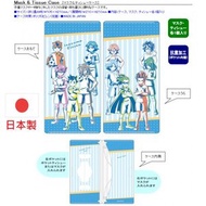 (閃電十一人 イナズマイレブン) 日本製造 抗菌口罩收納膠套 附口罩1個+紙巾1包