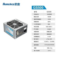 全新航嘉Gs400/GS500/Gs600/Gs700805955静音 电脑台式机电源工包New Hangjia Gs400/GS50020250812