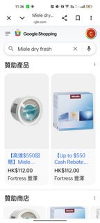 6折全新 Miele DryFresh 香水 Flacon 乾衣機用 德國