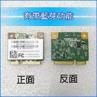 【大新北筆電】 現貨近新 Lenovo Z380, Z480, Z485, Z580, Z585 無線網卡帶藍芽
