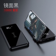 無線行動電源 充電寶 10000mAh 毫安 快充 鏡面款式 無線充電 黑色 蘋果 iPhone 三星 Wireless Charging Power Bank, 10000mAh, Fast Cha